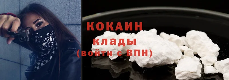 Cocaine 97%  Мамоново 