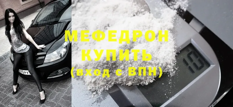 Меф mephedrone  ОМГ ОМГ сайт  Мамоново  где купить наркотик 